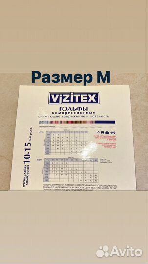 Гольфы компрессионные женские мужские новые