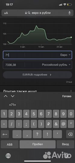 Кулон