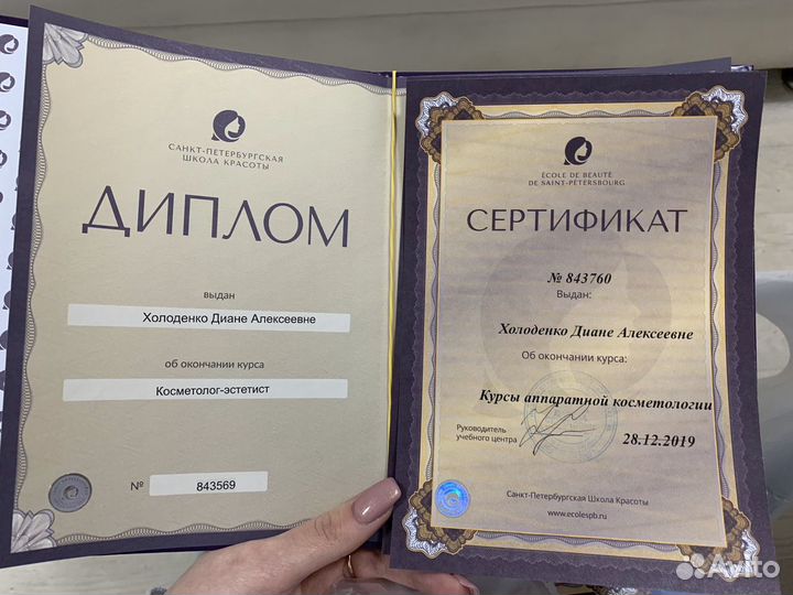 Косметолог-эстетист, медицинская сестра