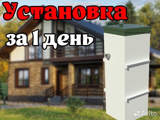 Септик Топас 6 без откачки