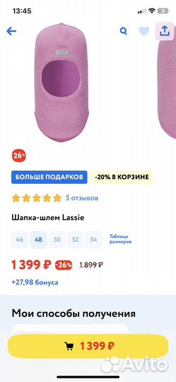 Новая шапка-шлем Lassie, размер 50