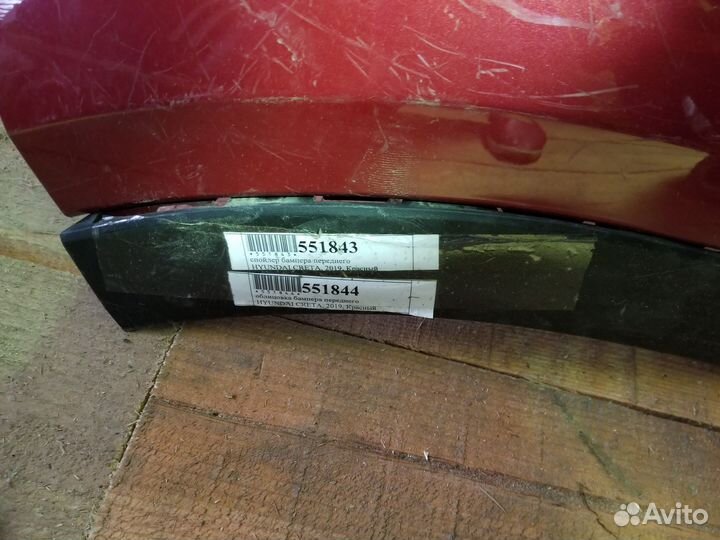 Hyundai creta 2019 Бампер передний