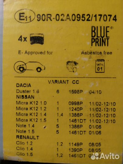 Колодки тормозные передние Ниссан, Рено, Лада