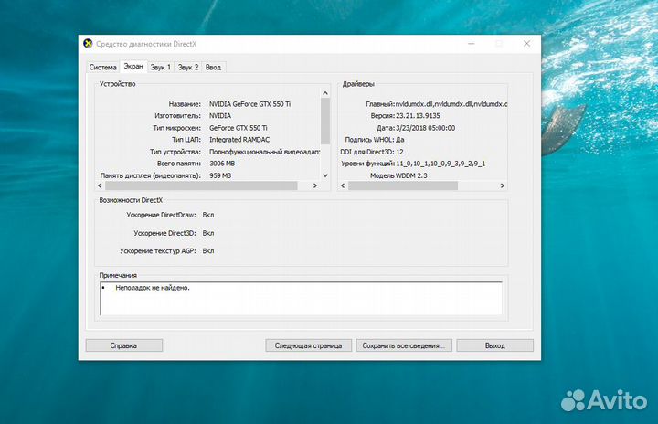 Настольный пк