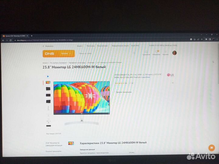 Монитор для компьютера
