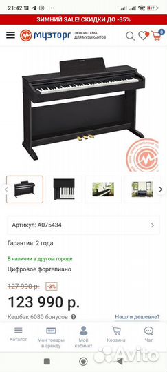 Цифровое пианино casio Celviano AP-270BK