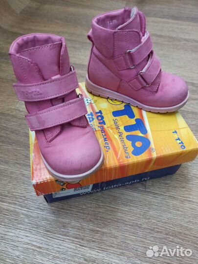 Ботинки демисезонные, для девочки 24 размер