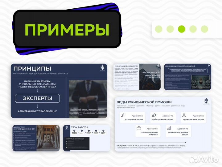 Дизайнер инфографики