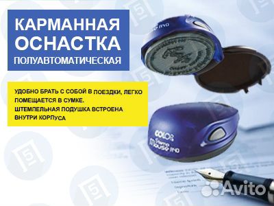 Изготовление печатей и штампов. Доставка