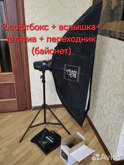 Фотооборудование для студийной съемки