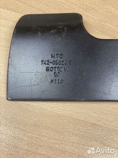 Нож для газонокосилки MTD 53 см