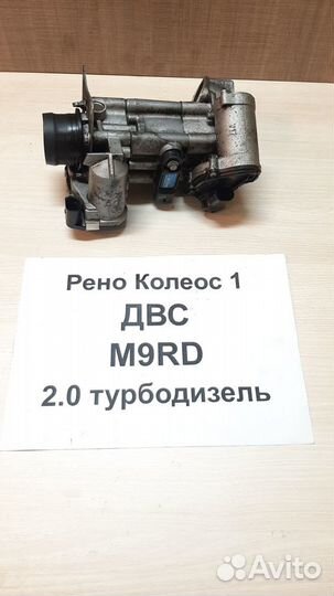 Заслонка дроссельная 2.0л турбод. Рено Колеос-1