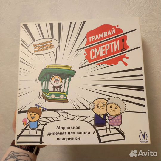 Настольные игры