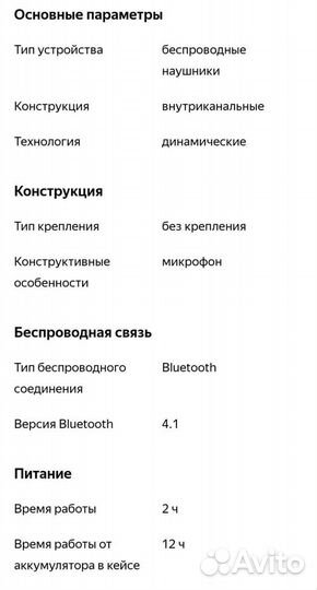 Беспроводные наушники syllable D900 mini