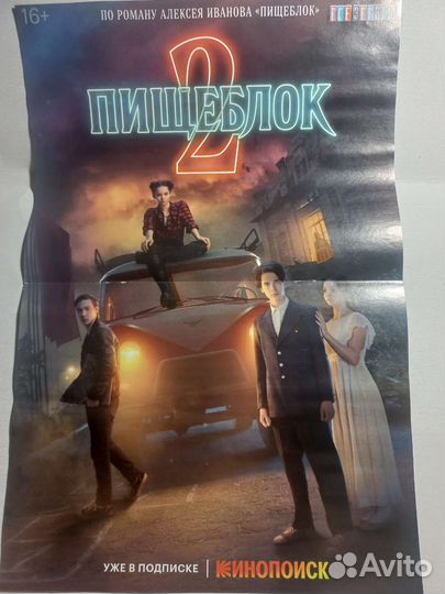 Постеры плакаты 