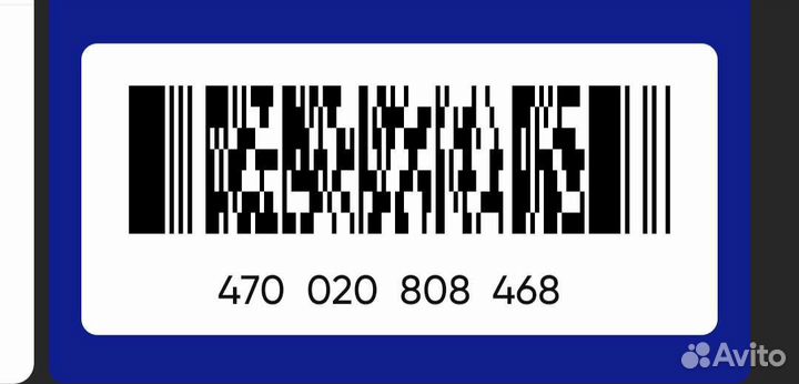 Скидка лента