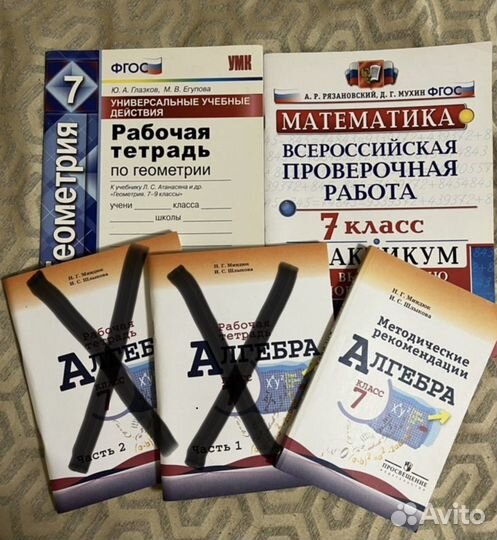 Учебнын пособия для 7 класса