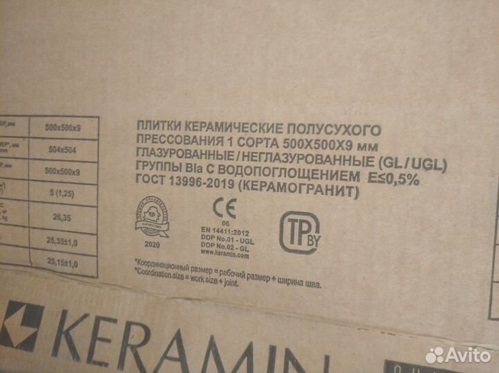 Керамическая плитка