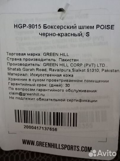 Боксерский шлем