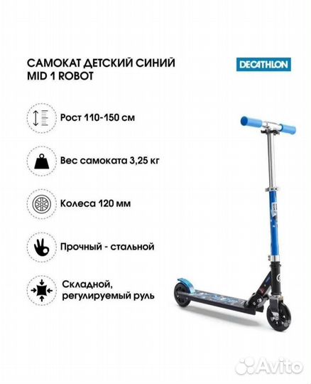 Самокат детский oxelo