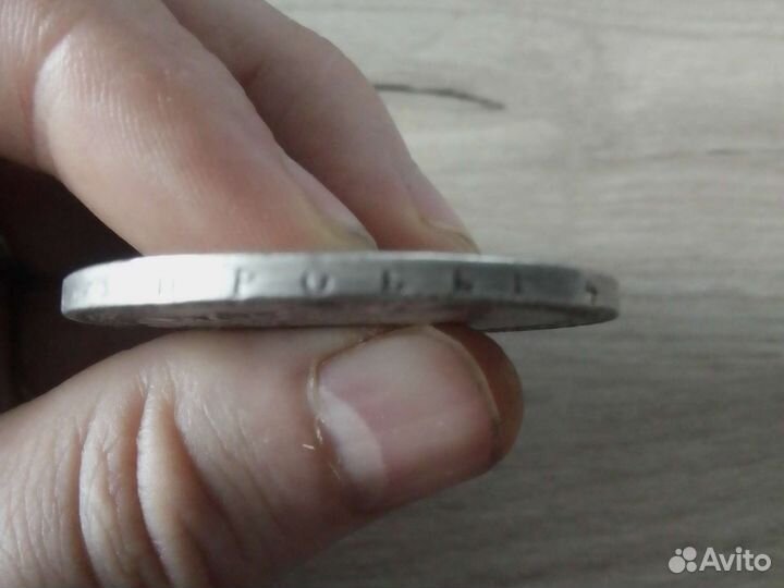 Царский серебряный рубль