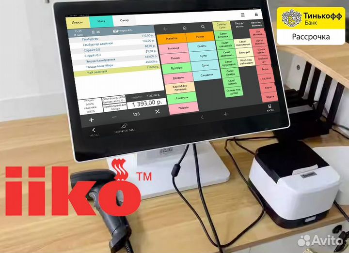 Автоматизация iiko айко кафе ресторан, с гарантией