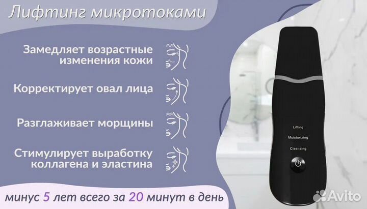 Ультразвуковая чистка лица