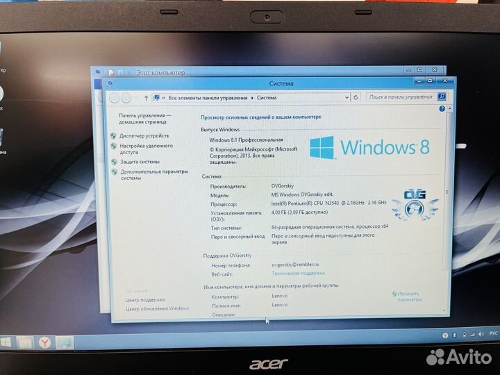 Быстрый ноутбук Acer 4*4 ядра