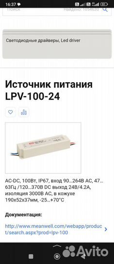 Блок питания 24в