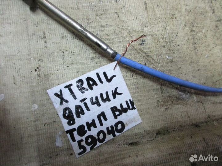 Датчик температуры сажевого фильтра Nissan X-Trail