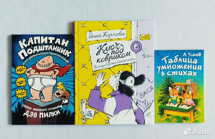 Книги детские СССР, сказки, комиксы