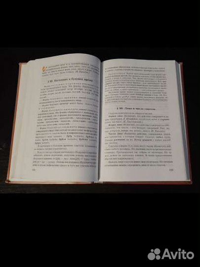 Русский язык бабайцева теория 5-9