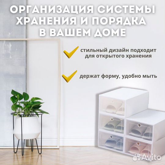 Коробки для хранения обуви