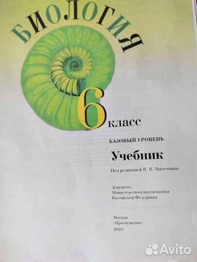 Учебники 6 класс