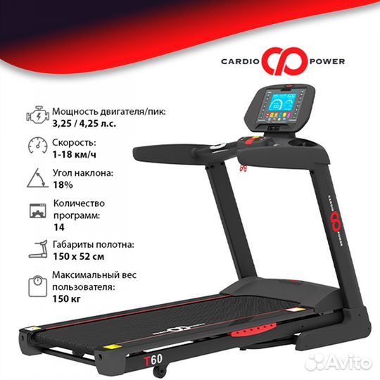 Беговая дорожка CardioPower T60 новая