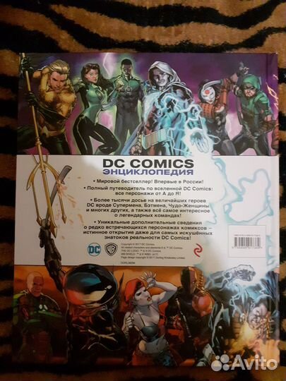 Артбуки. Энциклопедии DC Marvel Disney