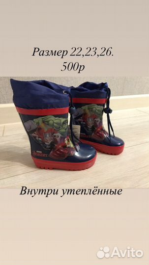 Резиновые сапоги