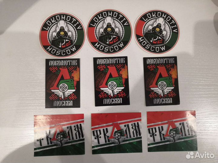 Футбольные фанатские наклейки Локомотив