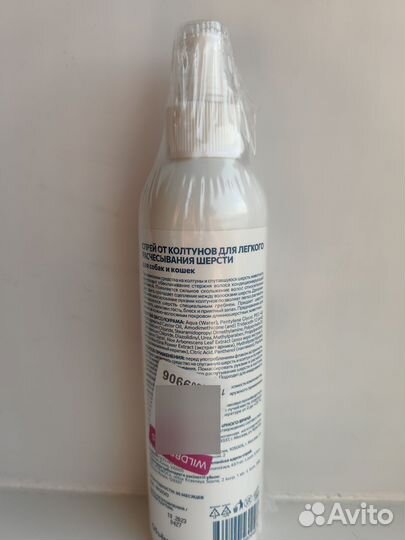 Спрей от колтунов для кошек и собак