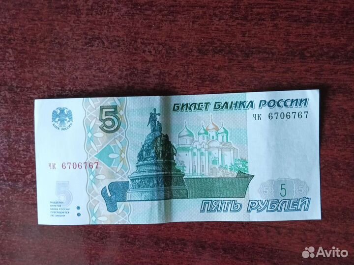 Купюра
