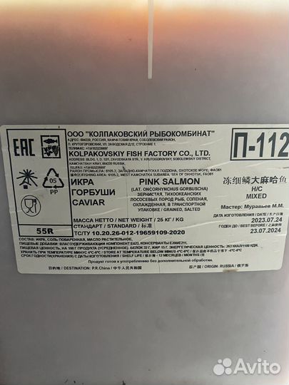 Икра красная