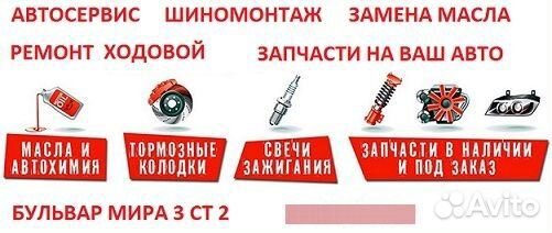Автосервис бульвар