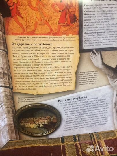 Римляне. Египтяне