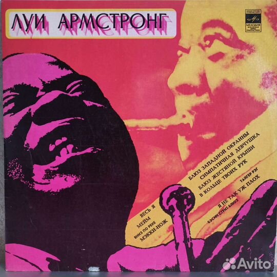 Louis Armstrong. Фирм и лицензии. Англия, Польша