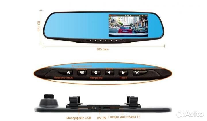 Видеорегистратор зеркало с камерой заднего вида