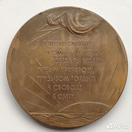 Настольные Медали