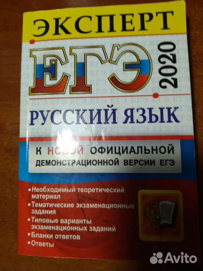 Егэ математика