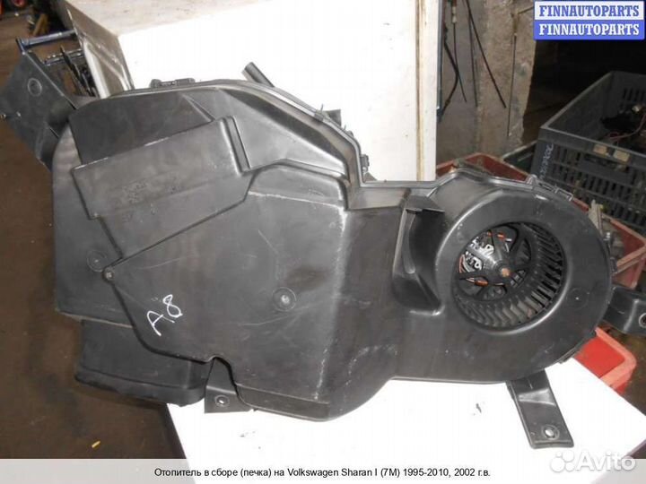 Корпус отопителя (печки) Volkswagen Sharan I (7M), 2002
