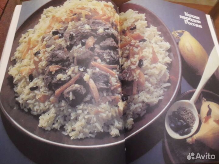 Книга Кухня народов России