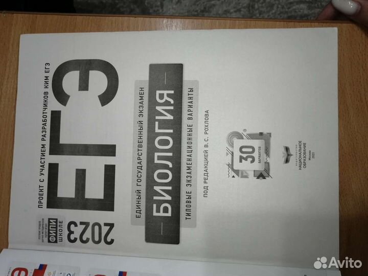 Сборник егэ биология